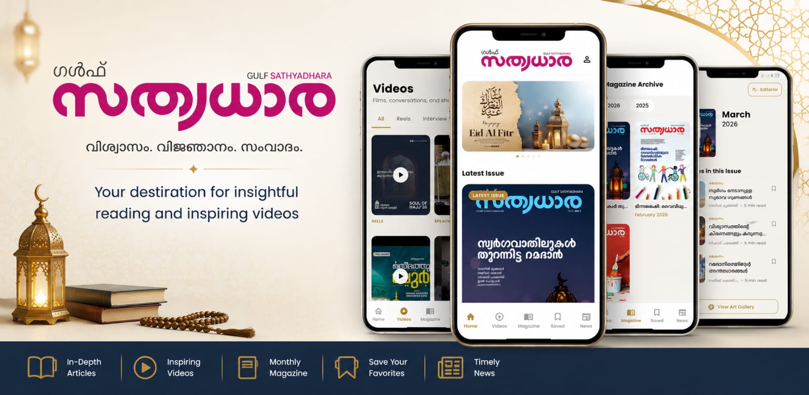 Gulf Sathyadhara App