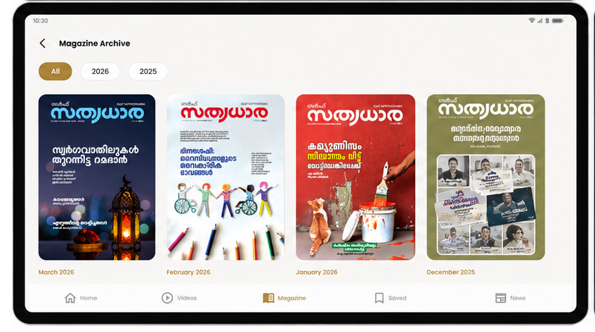 Magazine Archive